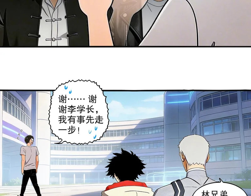 434-会长李丞 第44页