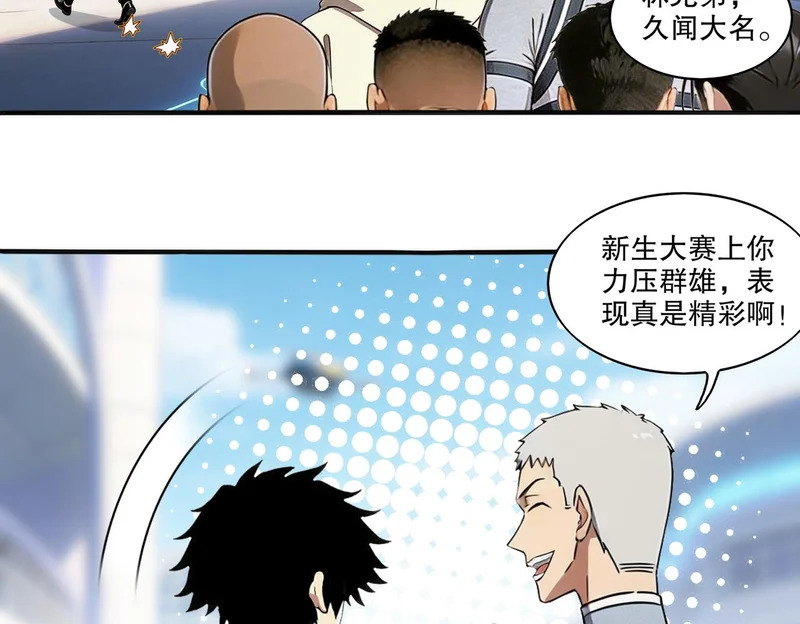 434-会长李丞 第45页