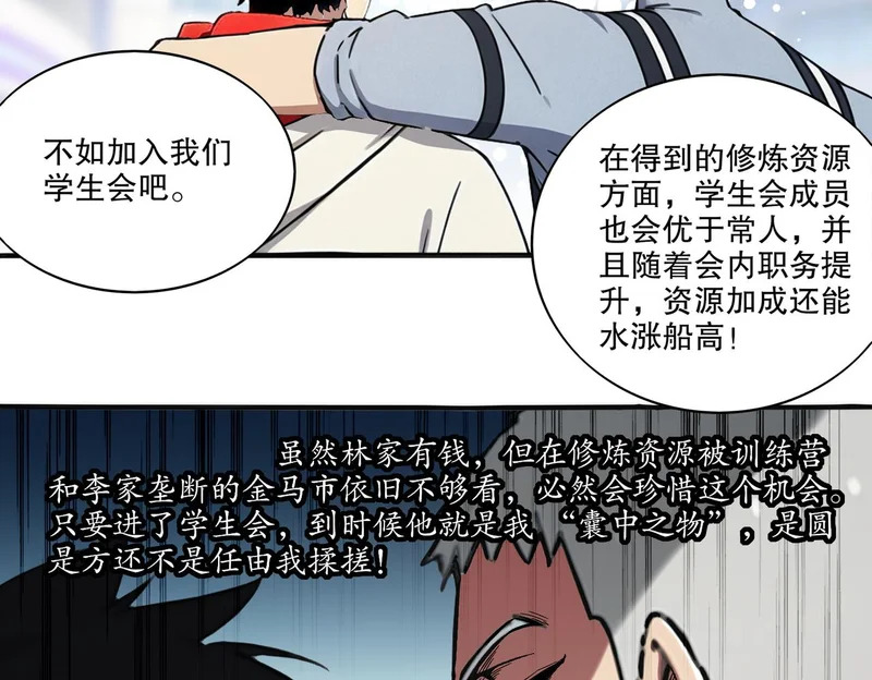 434-会长李丞 第46页
