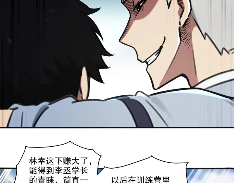 434-会长李丞 第47页