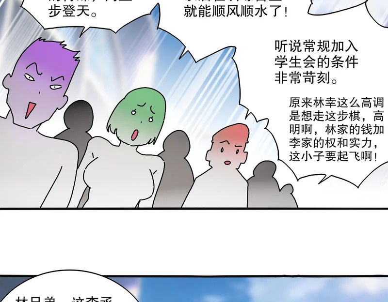 434-会长李丞 第48页