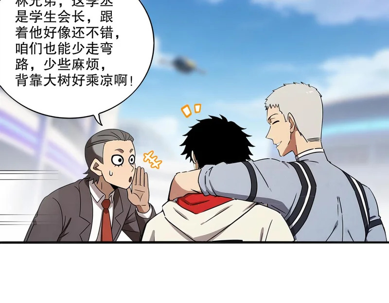 434-会长李丞 第49页