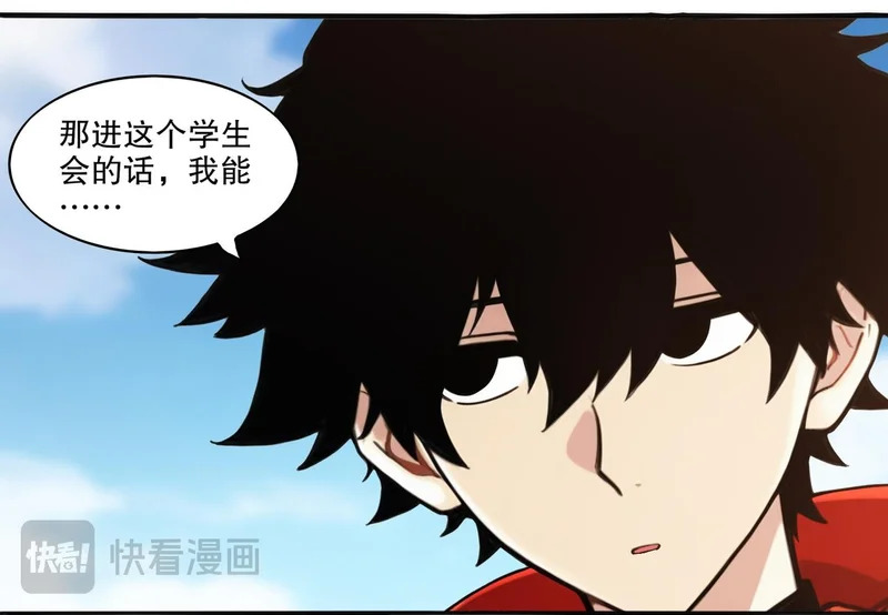 434-会长李丞 第50页