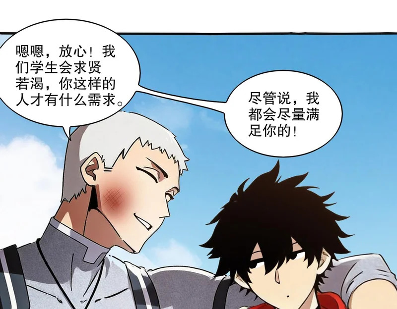434-会长李丞 第51页