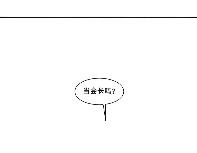 434-会长李丞 第53页