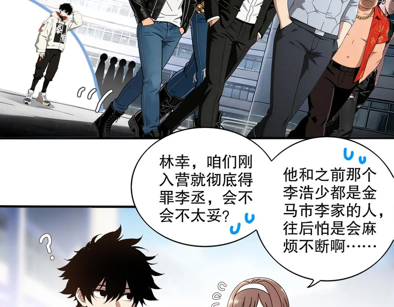 435-迟到了！ 第5页