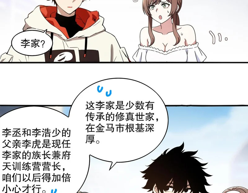 435-迟到了！ 第6页