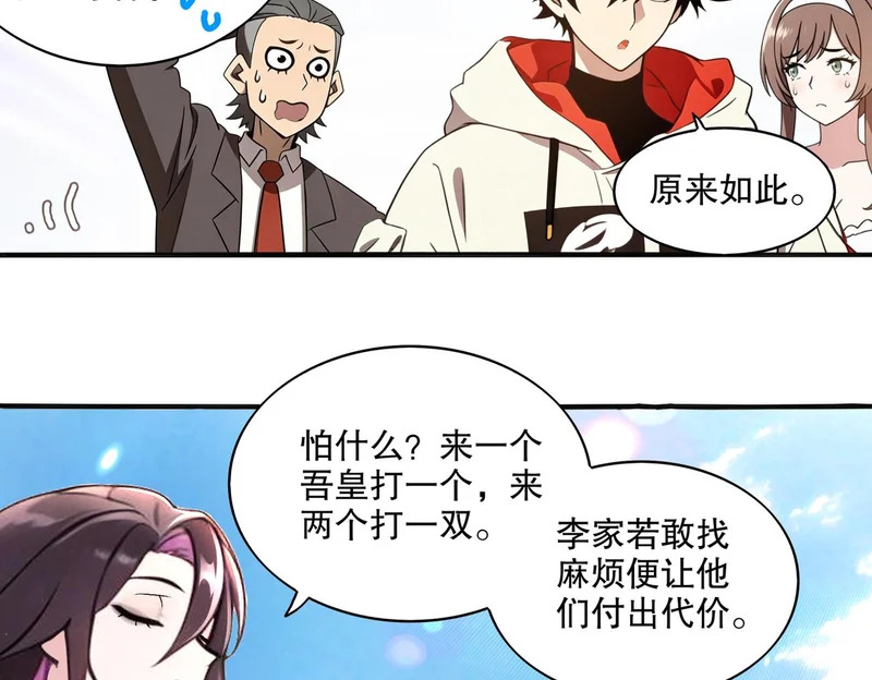 435-迟到了！ 第7页