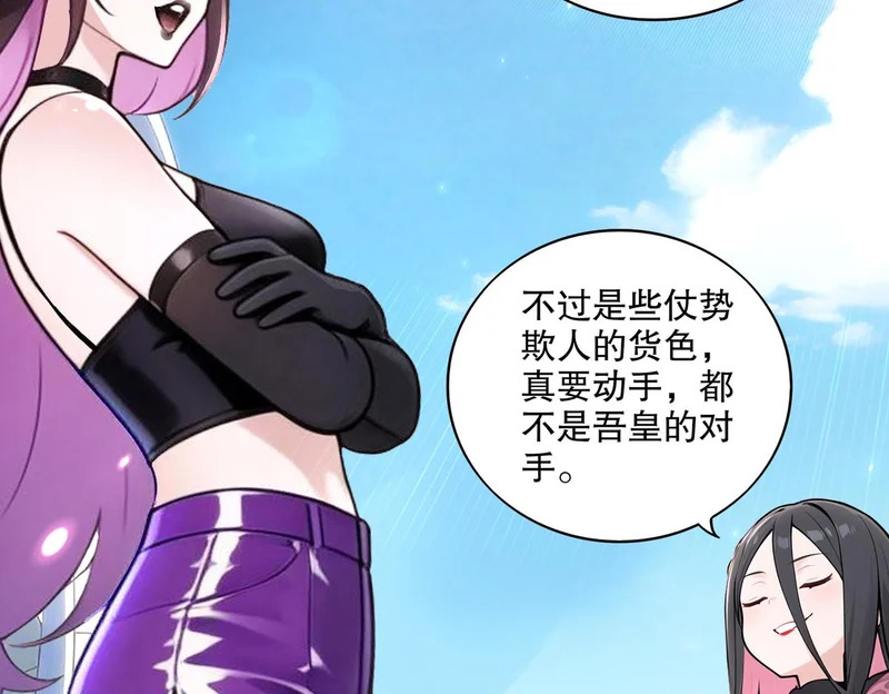 435-迟到了！ 第8页