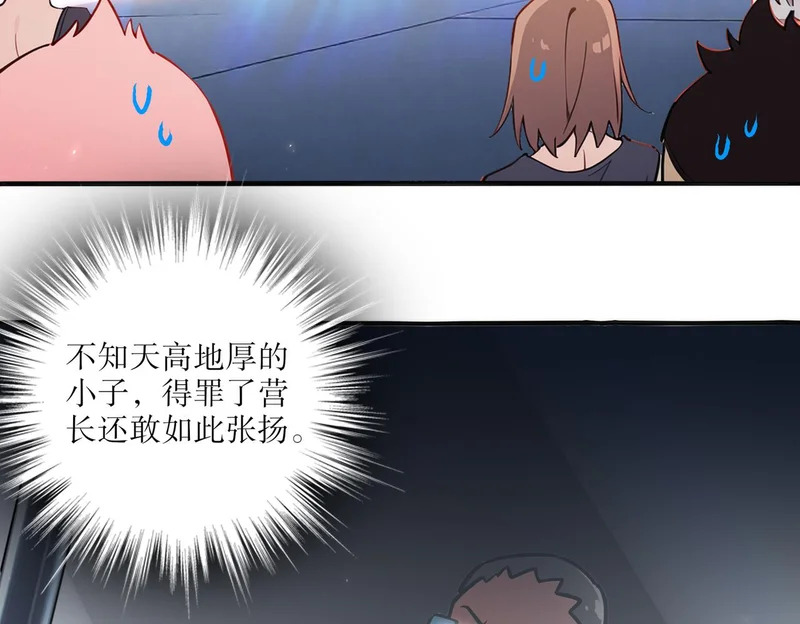 435-迟到了！ 第12页