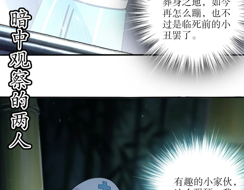 435-迟到了！ 第14页