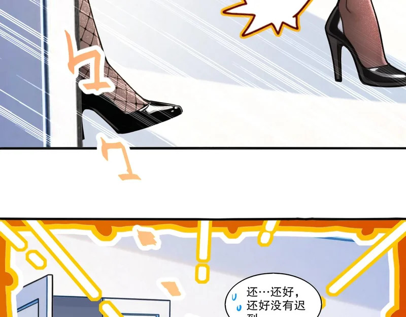 435-迟到了！ 第19页