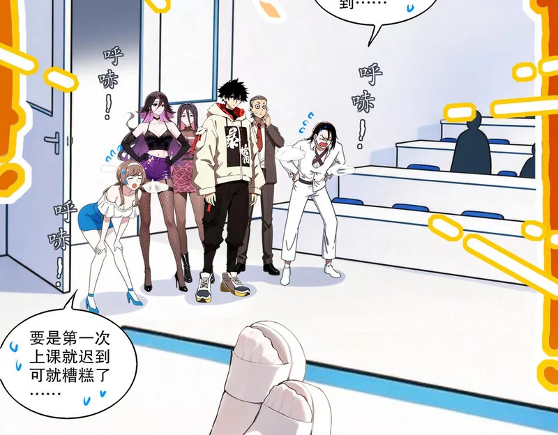 435-迟到了！ 第20页