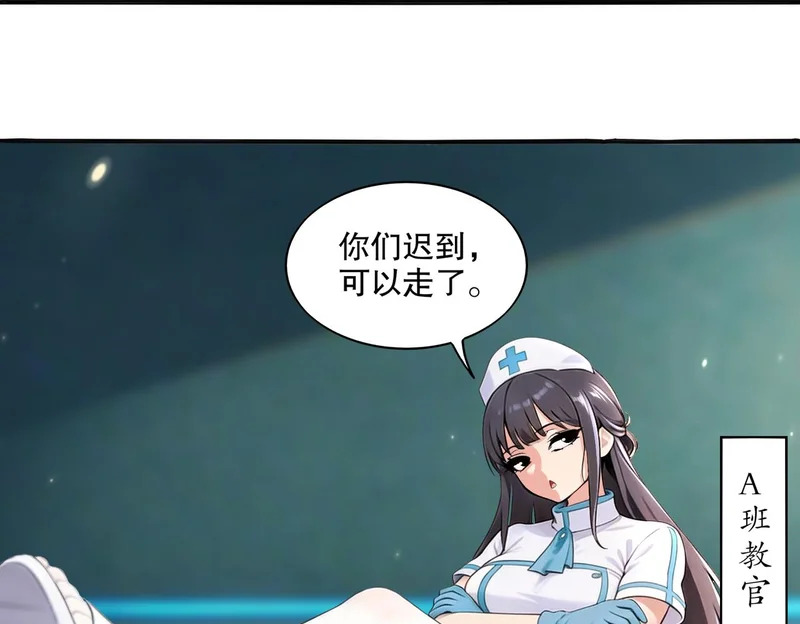 435-迟到了！ 第22页