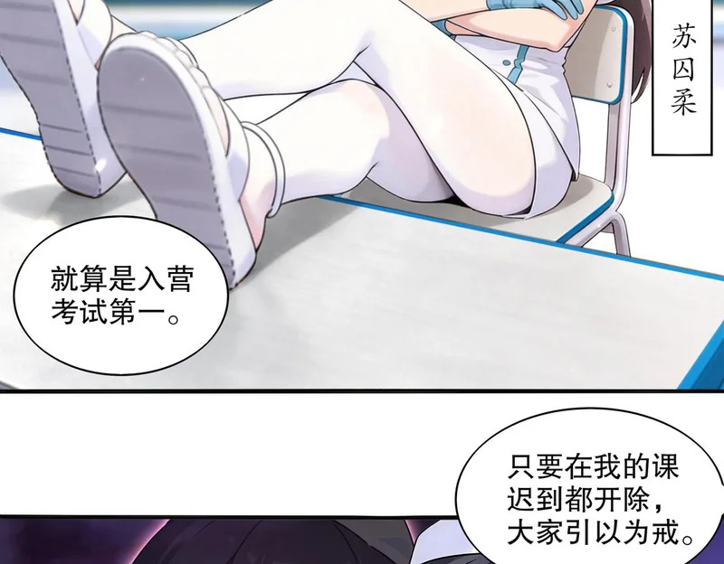 435-迟到了！ 第23页