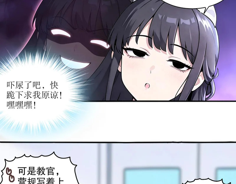 435-迟到了！ 第24页
