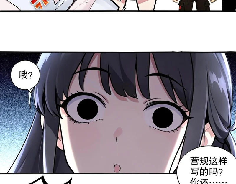 435-迟到了！ 第26页