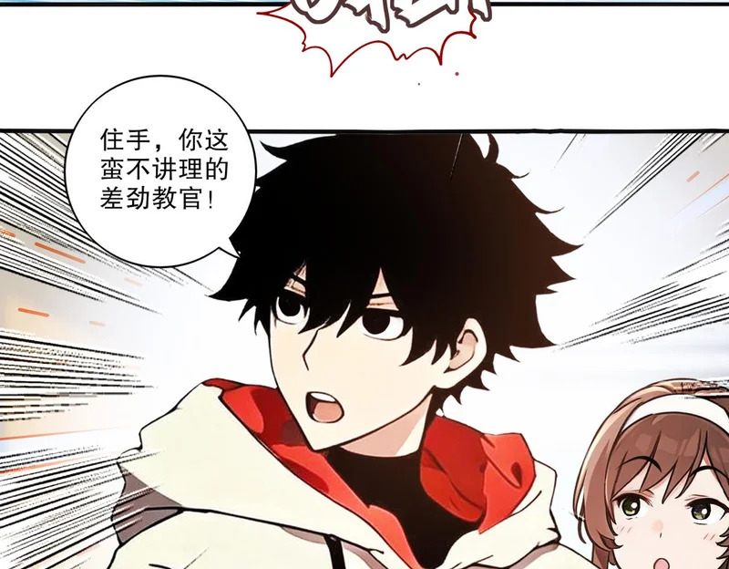 435-迟到了！ 第29页