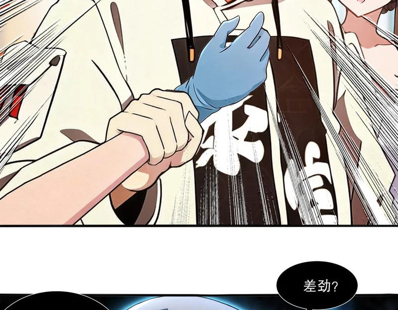 435-迟到了！ 第30页
