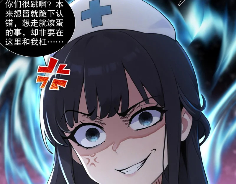 435-迟到了！ 第31页