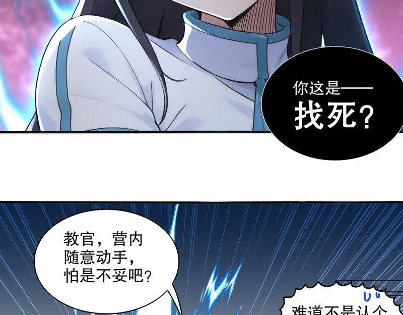 435-迟到了！ 第32页