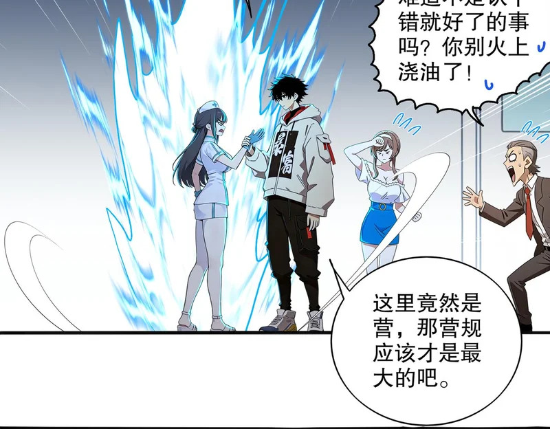 435-迟到了！ 第33页