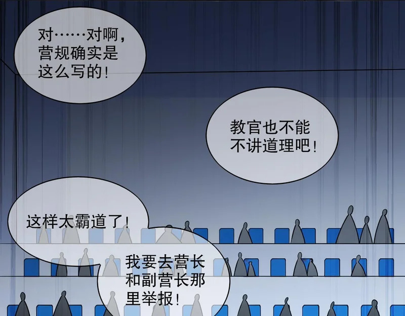 435-迟到了！ 第34页