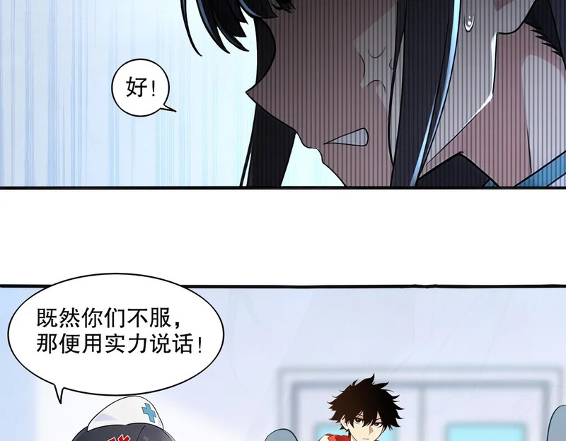 435-迟到了！ 第36页