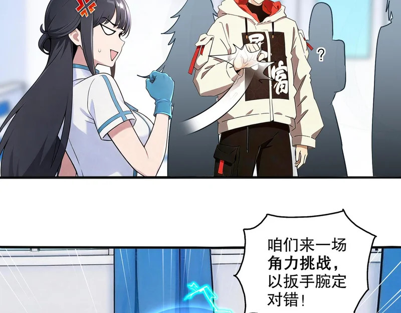 435-迟到了！ 第37页