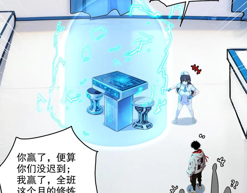 435-迟到了！ 第38页