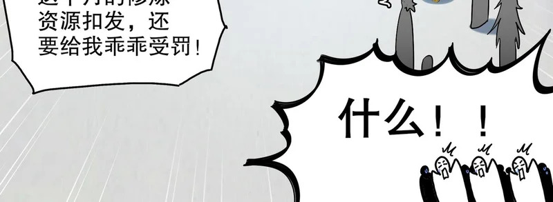 435-迟到了！ 第39页