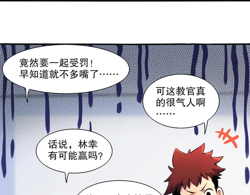 435-迟到了！ 第40页