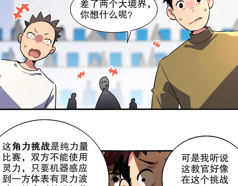 435-迟到了！ 第41页