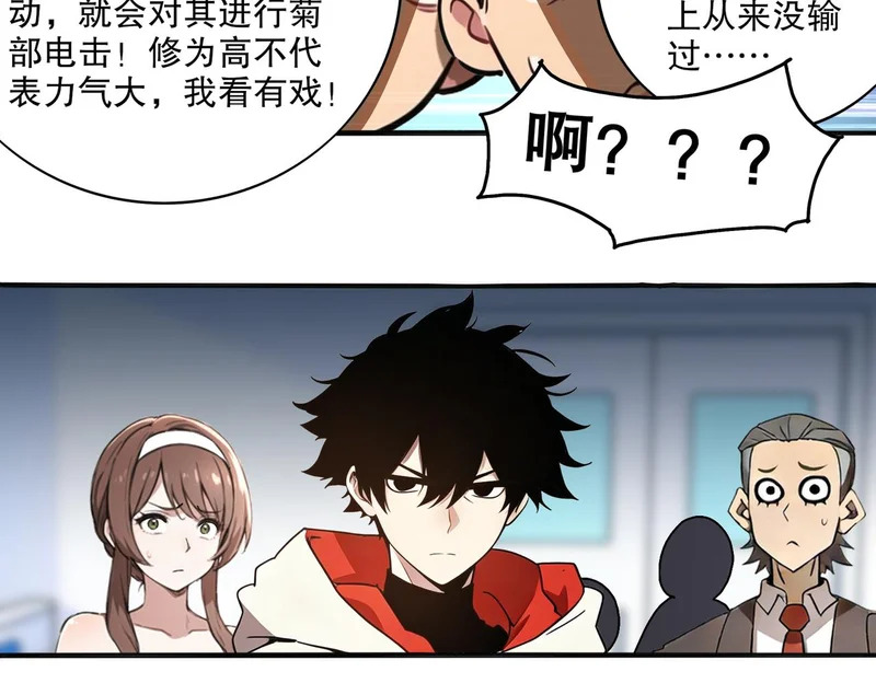 435-迟到了！ 第42页