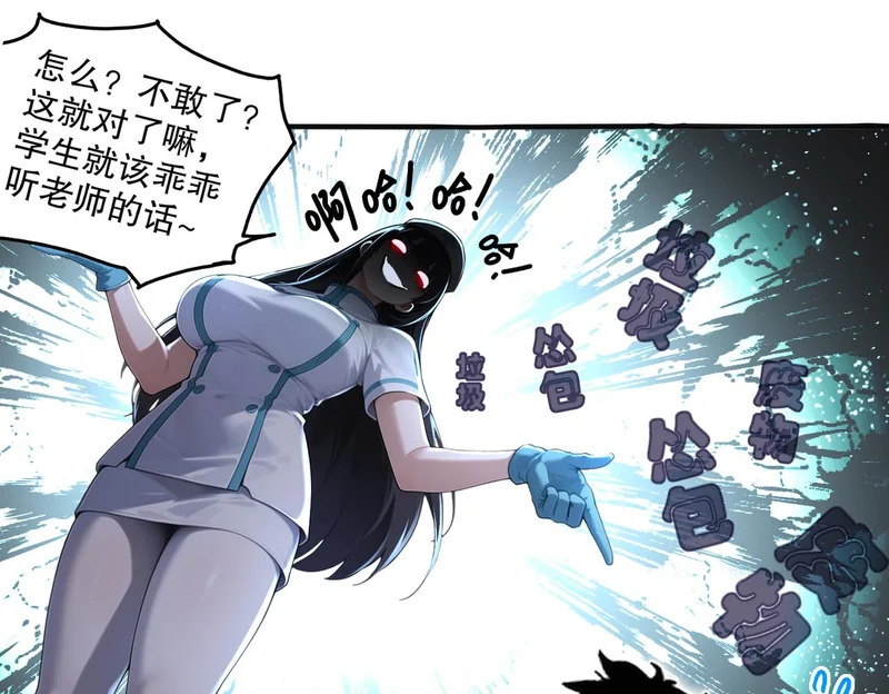 435-迟到了！ 第43页
