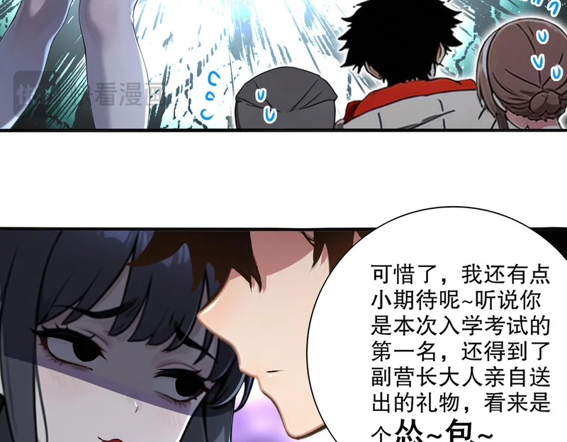 435-迟到了！ 第44页