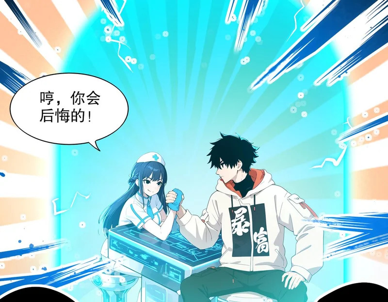 435-迟到了！ 第46页