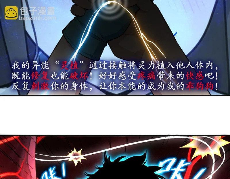 435-迟到了！ 第48页