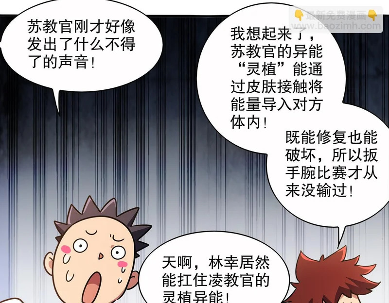 436-这也算…… 第9页