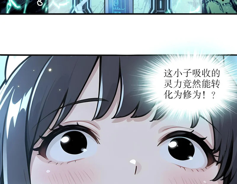 436-这也算…… 第15页