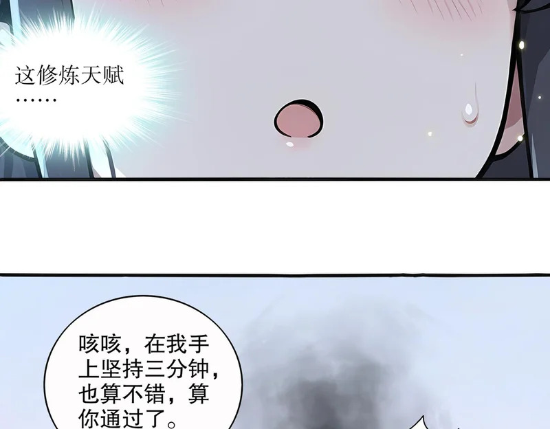 436-这也算…… 第16页