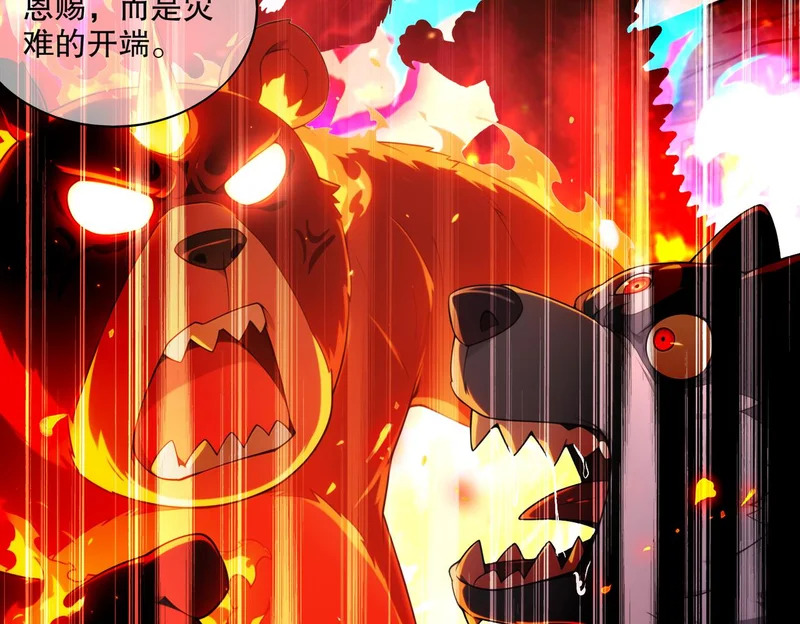 436-这也算…… 第31页