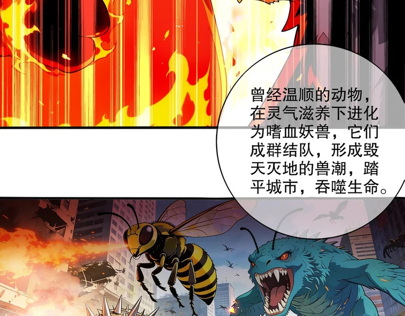 436-这也算…… 第32页