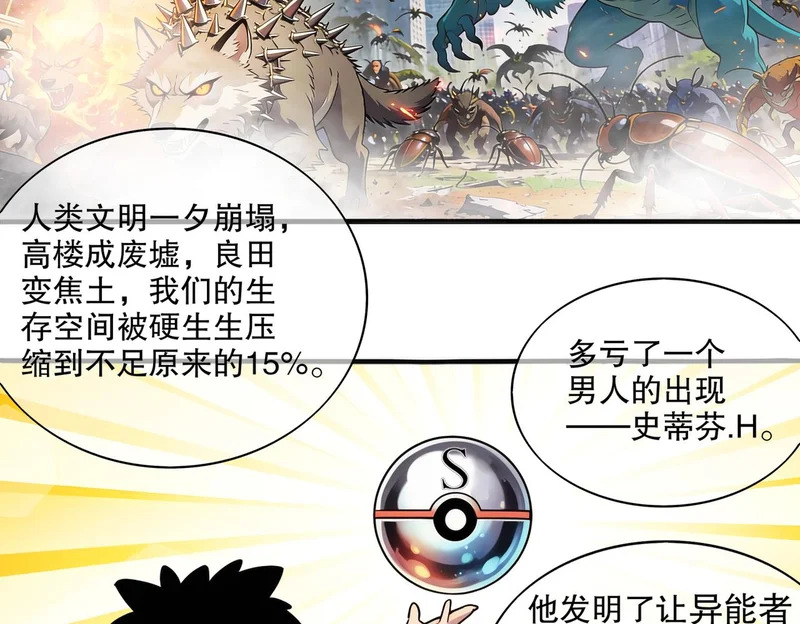 436-这也算…… 第33页