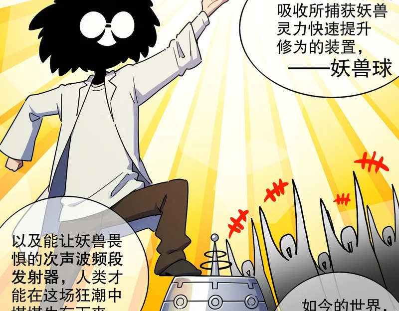 436-这也算…… 第34页