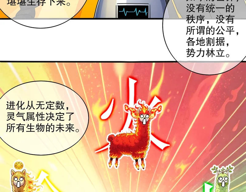 436-这也算…… 第35页