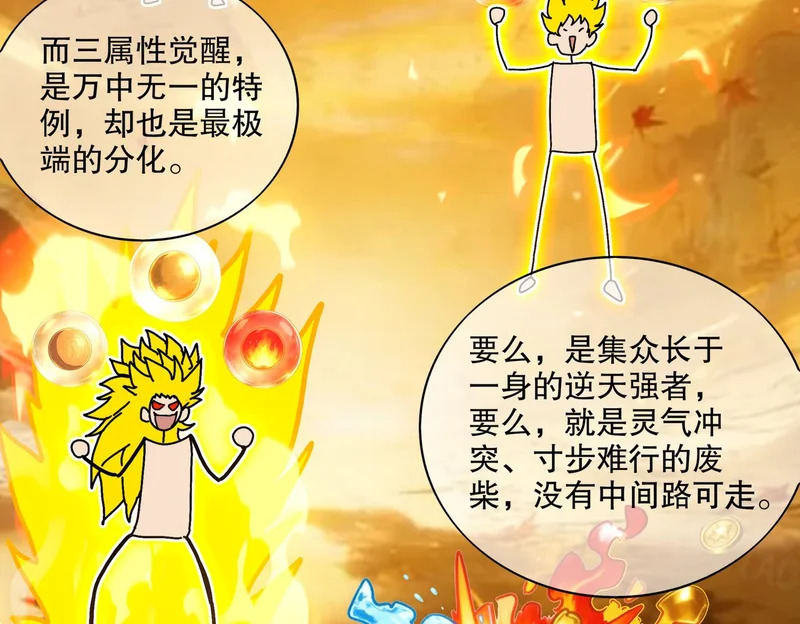 436-这也算…… 第38页