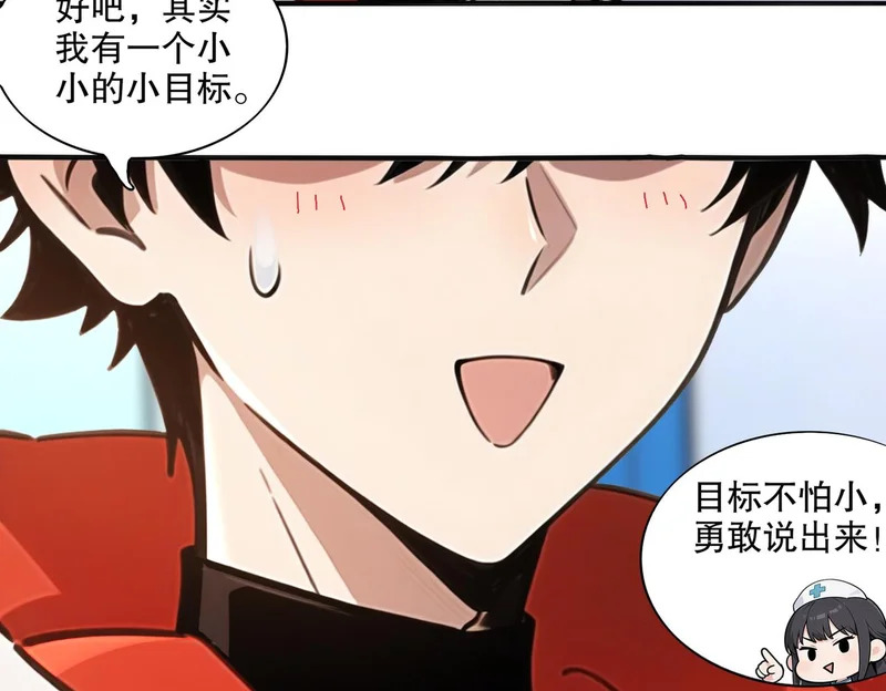 436-这也算…… 第48页