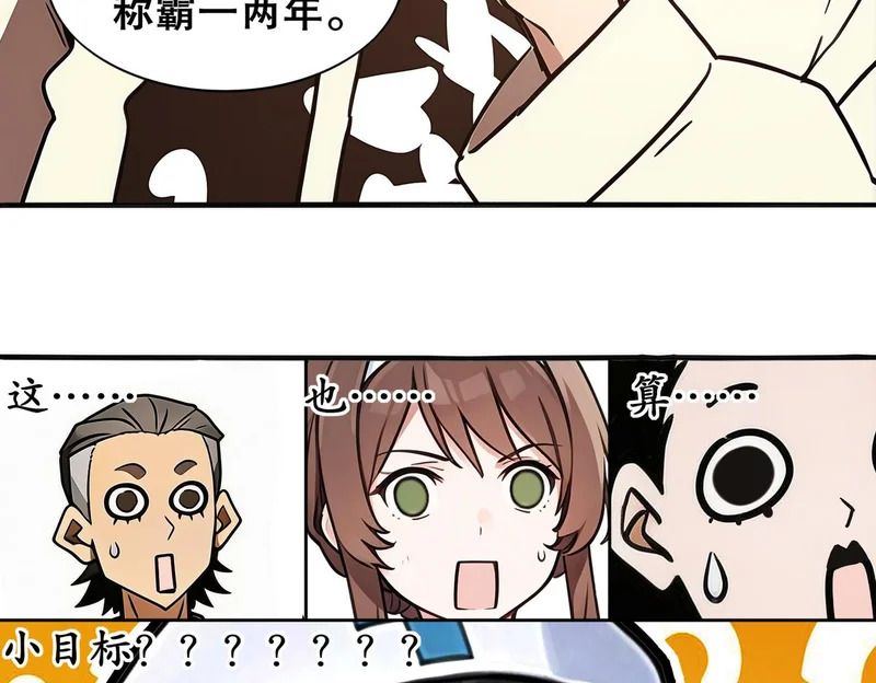 436-这也算…… 第51页
