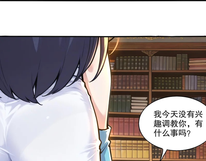 437-苏囚柔教官 第4页